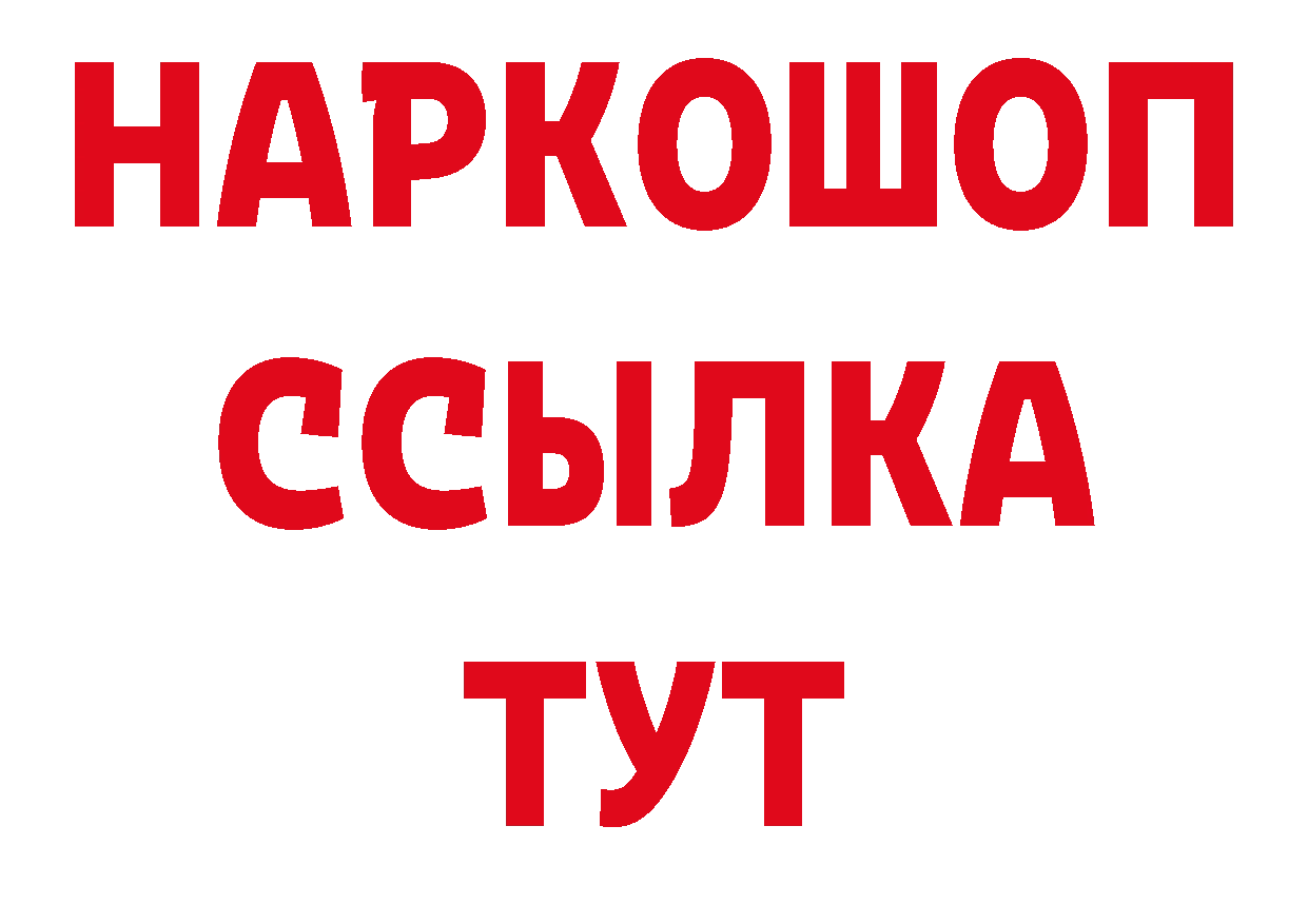 Первитин кристалл вход нарко площадка МЕГА Каменск-Уральский