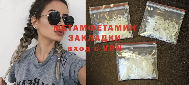 закладка  Каменск-Уральский  Метамфетамин Декстрометамфетамин 99.9% 